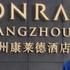 Interview Jan Jansen, hotelier in China: "Anderhalvemetereconomie kennen wij niet"