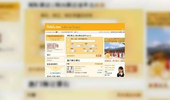 Chinese site van Hotels.com